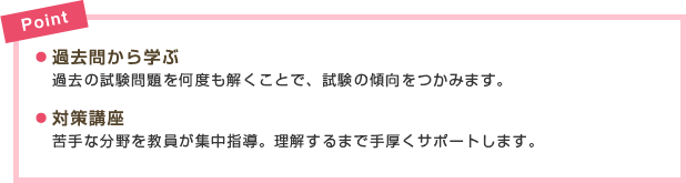 動物看護師統一認定機構認定資格イメージ